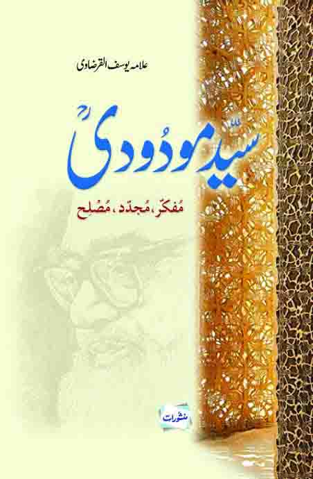Sayed Maududi Mufakkir Mujaddid Musleh