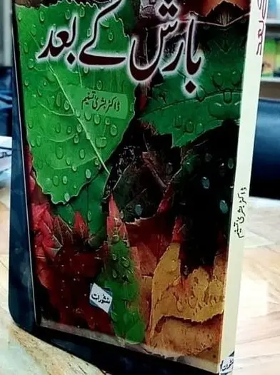 Barish Kay Baad book cover - Manshurat