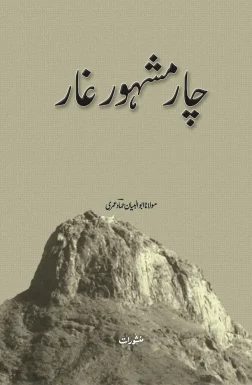 Chaar Mashhoor Ghaar by Maulana Abul Bayan Hammad Umri