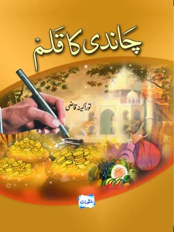 Chandi Ka Qalam by Tauraakina Qazi