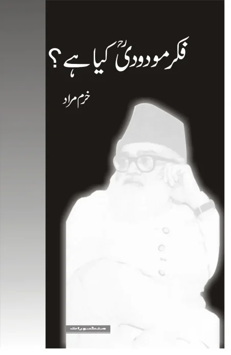 Fikr-e-Maududi Kya Hai book cover by Khurram Murad