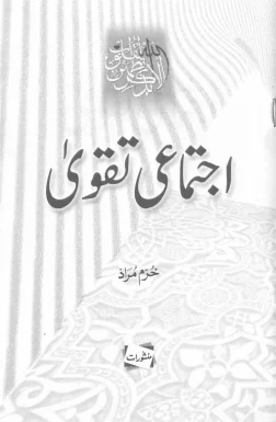 Ijtimai Taqwa book cover by Khurram Murad