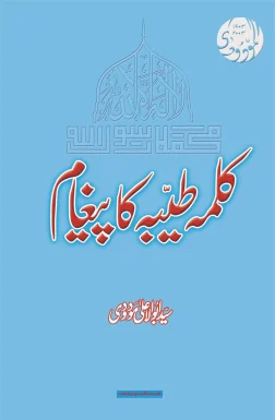 Kalima Tayyibah Ka Paigham book by Syed Abul Ala Maududi
