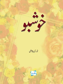 Khushbu by Tauraakina Qazi