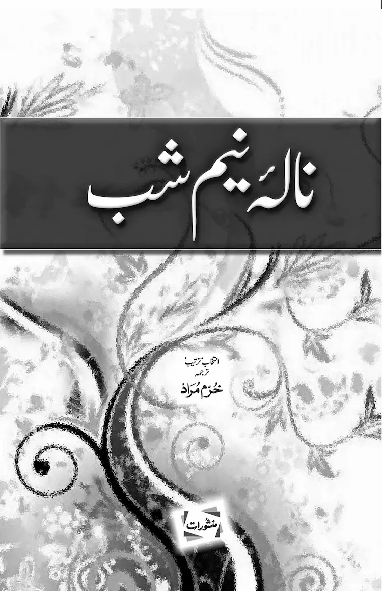 Nala-e-Neem Shab book cover by Khurram Murad
