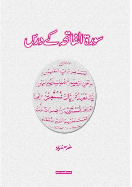 Surah Al-Fatiha Ke Dars book by Khurram Murad
