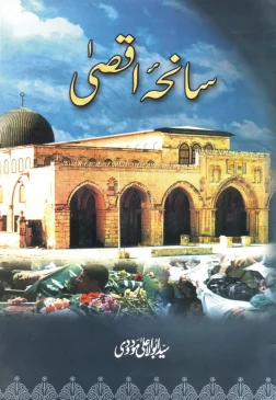 سانحہ اقصیٰ book cover by Manshurat