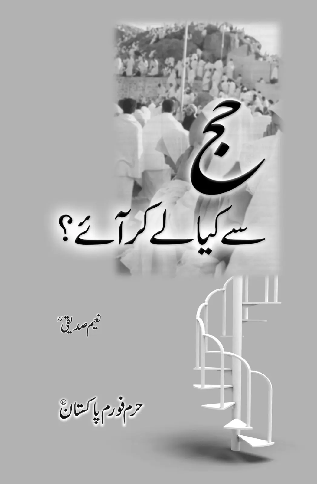 Hajj Se Kya Le Kar Aaye by Naeem Siddiqui