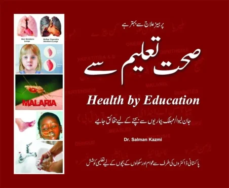 Sehat Taleem Se Health by Education by Dr. Salman Kazmi – Manshurat health awareness book