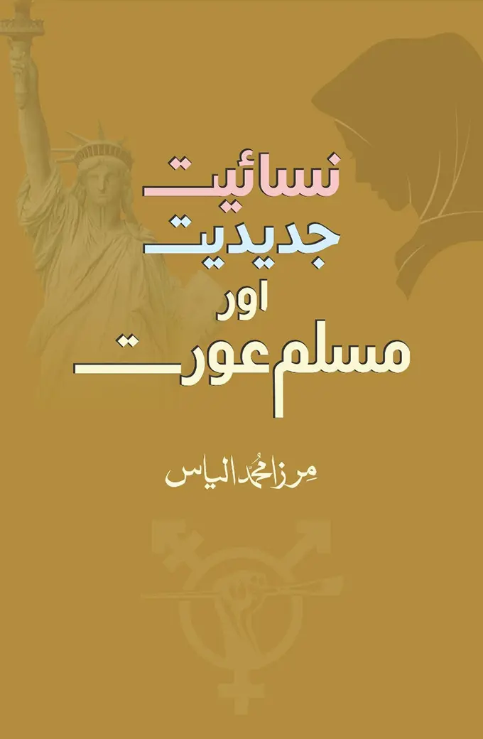 Book cover Nasaiyat Jadeediyat Aur Muslim Aurat by Mirza Muhammad Ilyas – Manshurat Urdu Islamic book on feminism