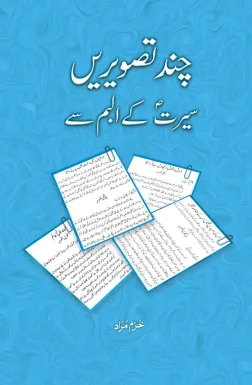 Chand Tasveerein Seerat Ke Album Se by Khurram Murad - Urdu Islamic book cover with paper note design on blue background - Manshurat