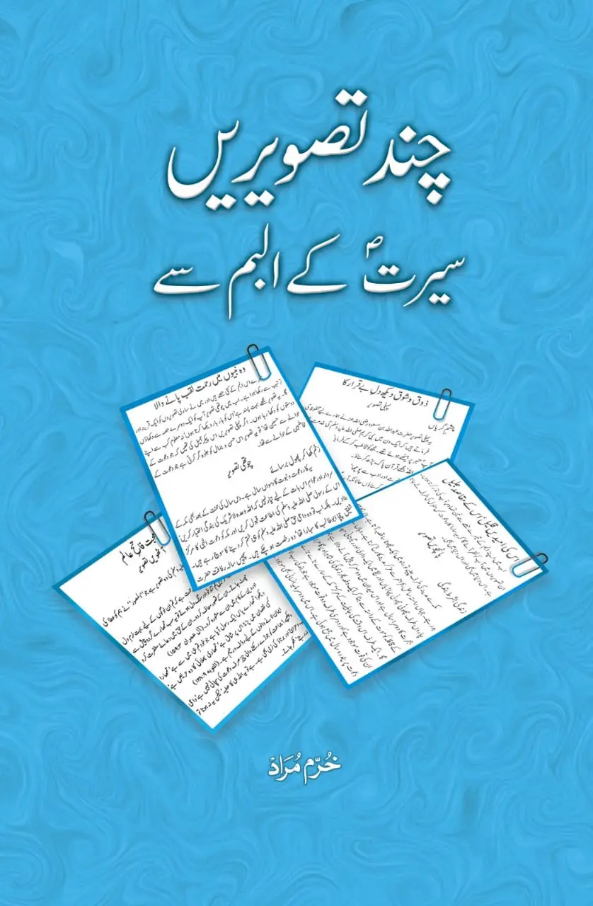 Chand Tasveerein Seerat Ke Album Se by Khurram Murad - Urdu Islamic book cover with paper note design on blue background - Manshurat