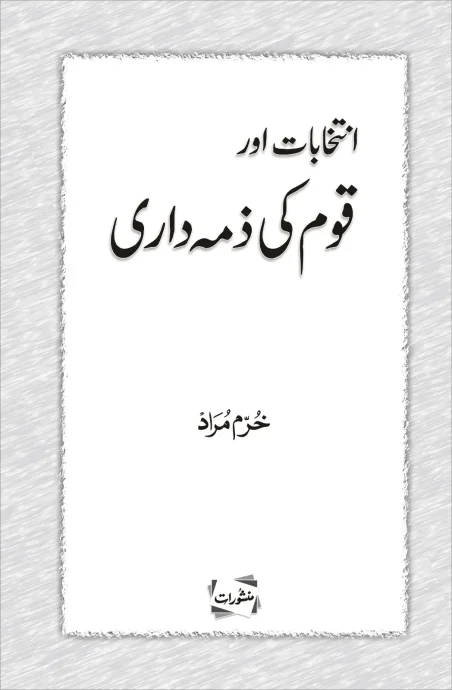 Intikhabat aur Qaum ki Zimmedari book cover by Khurram Murad, published by Manshurat