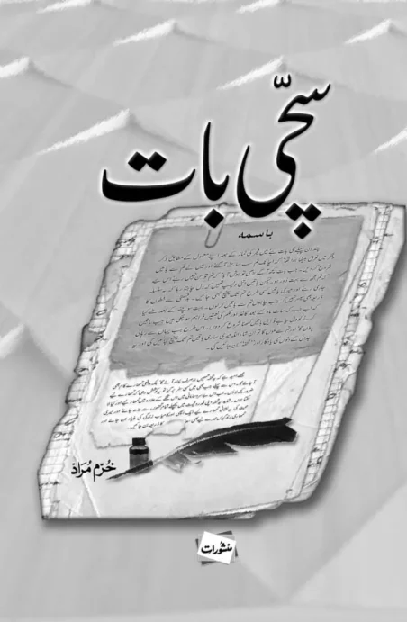 Sacchi Baat by Khurram Murad - Urdu Islamic book cover with parchment and quill design - Manshurat