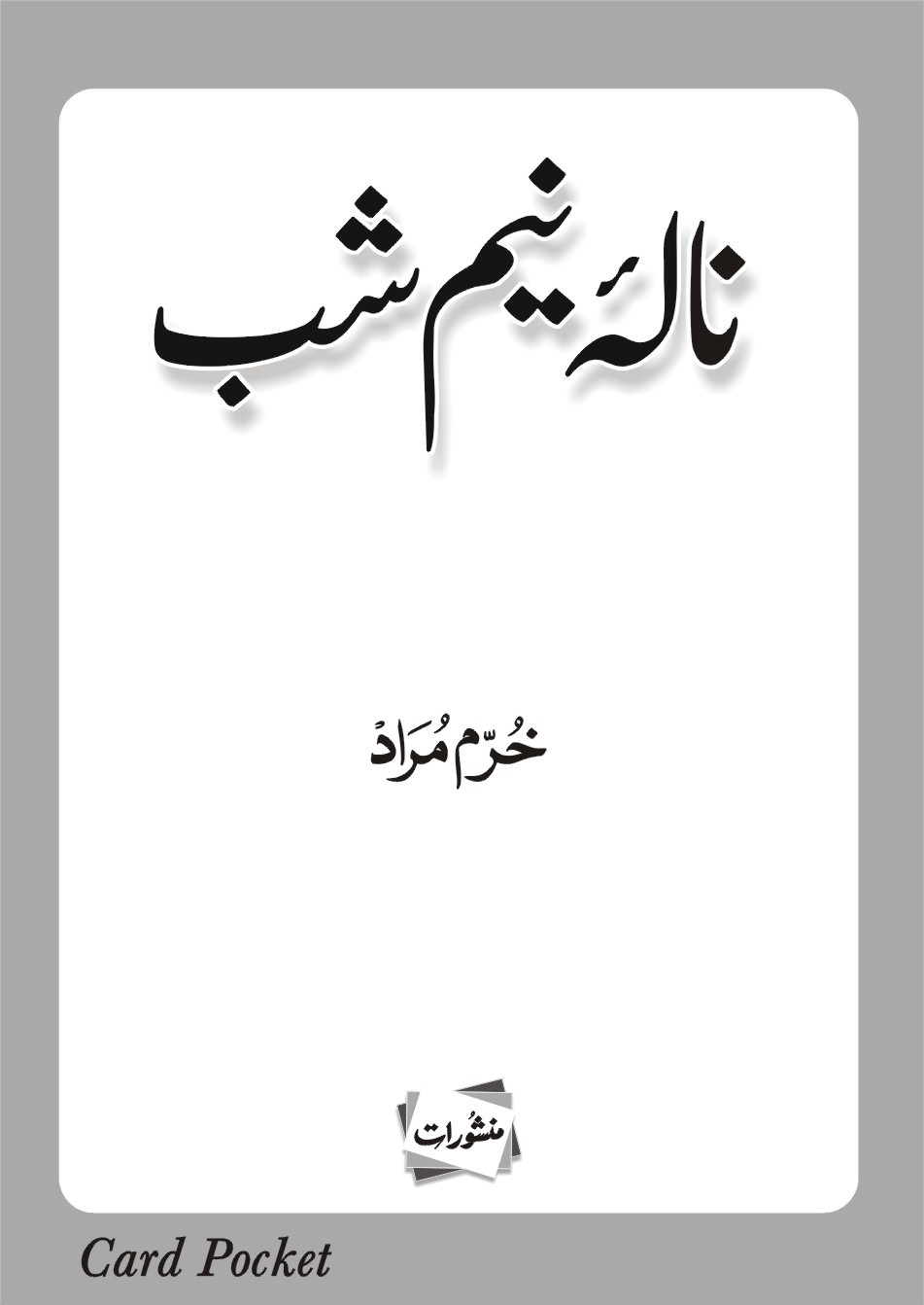 Nala E Neem Shab Manshurat nala-e-neem-shab-manshurat