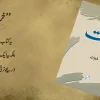 Lamhaat Tasneef Khurram Murad Urdu Islamic Book Cover Manshurat