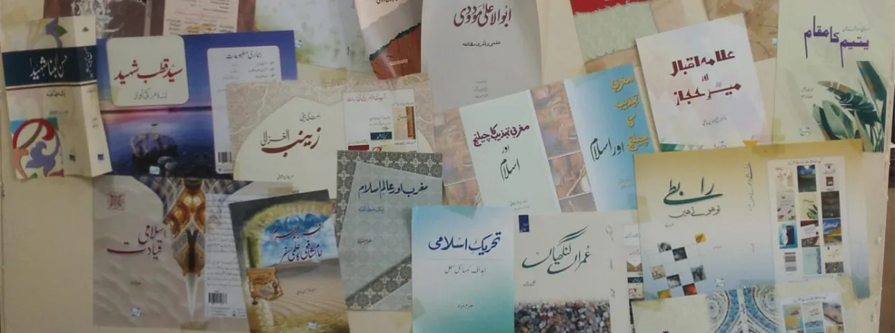 Manshurat Urdu Islamic Books Collection Featured Titles Display Banner