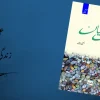Imran Langhiyan by Jabeen Jamila Urdu Novel Book Cover Manshurat Books
