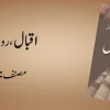 Iqbal Rooh e Deen Ka Shanasa by Syed Ali Gilani Urdu Book Cover Manshurat
