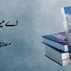 Aey Mere Osama by Jabeen Jamila Urdu Novel Book Cover Manshurat Books