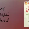 Kamyabi Ke Bunyadi Nukat by Muhammad Farooq Khan Urdu Book Cover Manshurat