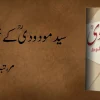Syed Maududi Ke Khutoot by Dr Zafar Hussain Zafar Urdu Book Cover Manshurat