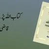 Kitab Ullah Parnay ka Qawaid