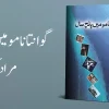 گوانتانامو میں پانچ سال