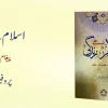 Islam Hai Zindagi Paigham Masail Hal by Prof Khursheed Ahmed Book Cover