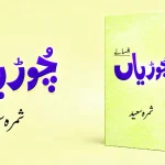Chorian az Samra Saeed
