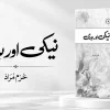 Neki Aur Baddi by Khurram Murad