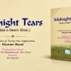 Dua-e-Ramadan by Khurram Murad