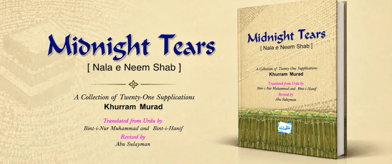 Dua-e-Ramadan by Khurram Murad