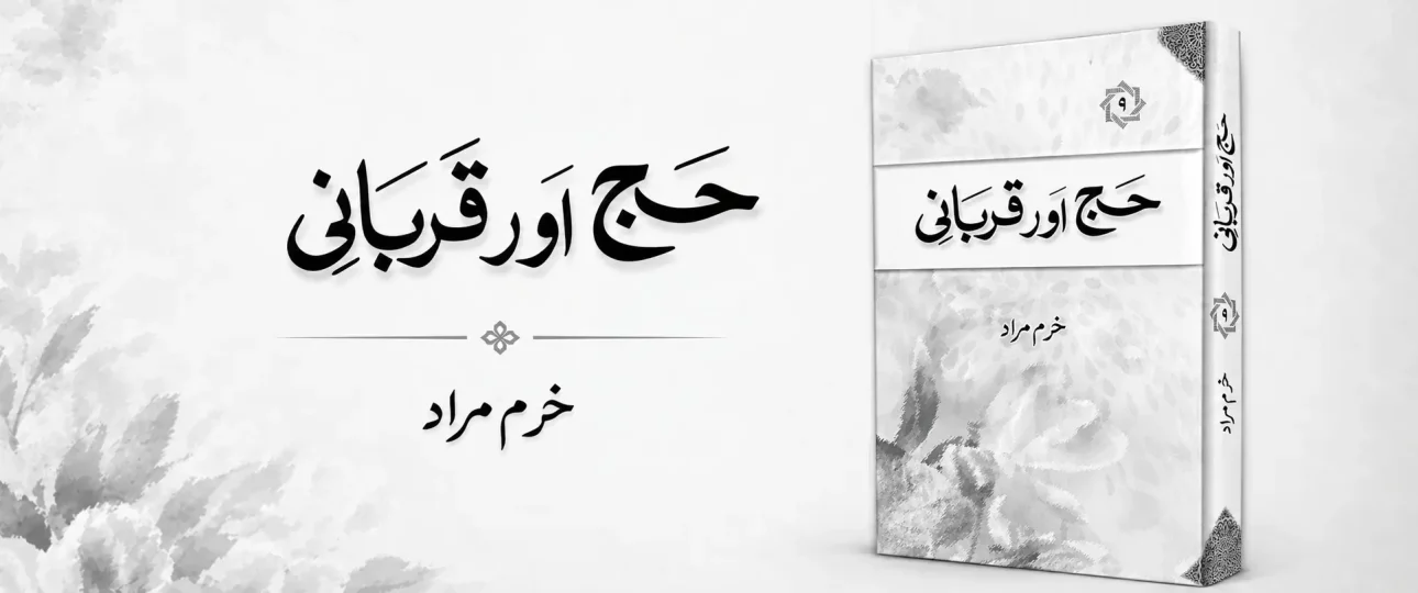 Hajj and Qurbani