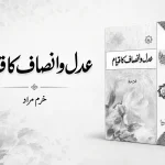 Justice in Islam