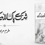 What Is Shirk in Islam